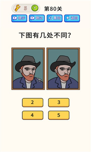 最強瘋狂腦力 v1.0.0 安卓版 1