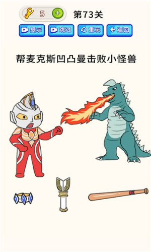 最強瘋狂腦力 v1.0.0 安卓版 0