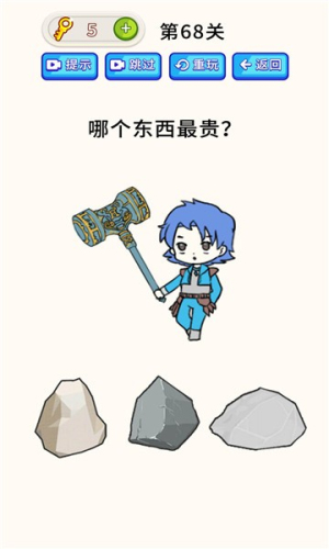 最強瘋狂腦力 v1.0.0 安卓版 2
