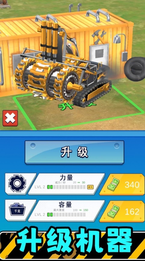 真實(shí)模擬機(jī)器3最新版 v2.0.2 安卓版 0