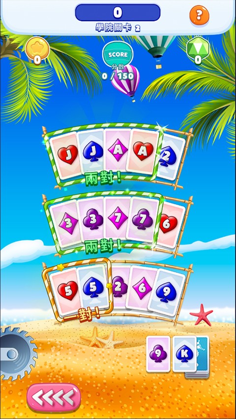 卡牌大爆發(fā) v31.1.230 安卓版 0