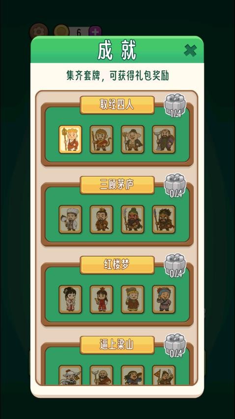 解壓就來(lái)消 v1.0.0 安卓版 1
