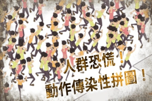感染Infection最新版 v1.6.7 安卓版 2