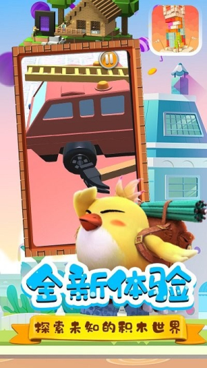 寶寶玩具修理店 v1.0 安卓版 1