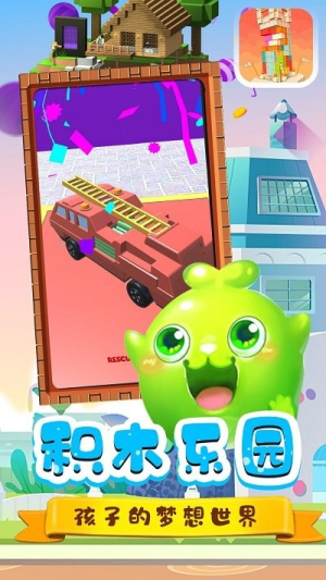 寶寶玩具修理店 v1.0 安卓版 2