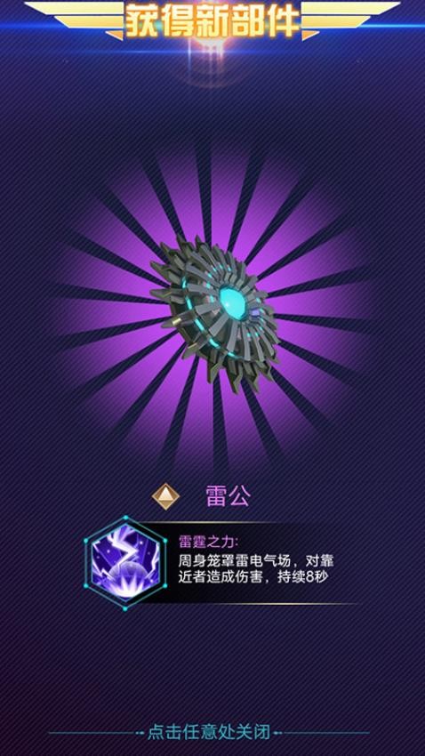 熱血陀螺 v1.4.5 安卓版 1