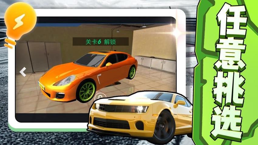暴走飛車2 v2.0.1 安卓版 1