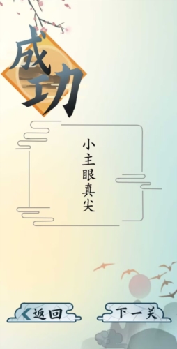 抖音爆笑漢字 v1.0 安卓版 1