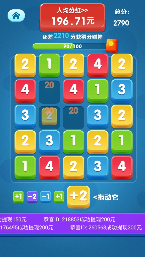 歡樂合數(shù)字 v1.0.0 安卓版 0