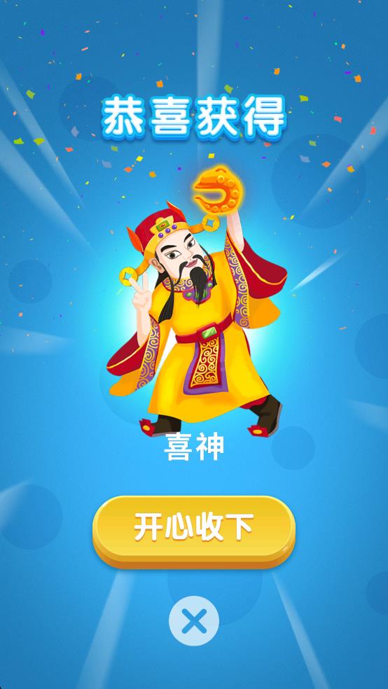 歡樂合數(shù)字 v1.0.0 安卓版 2