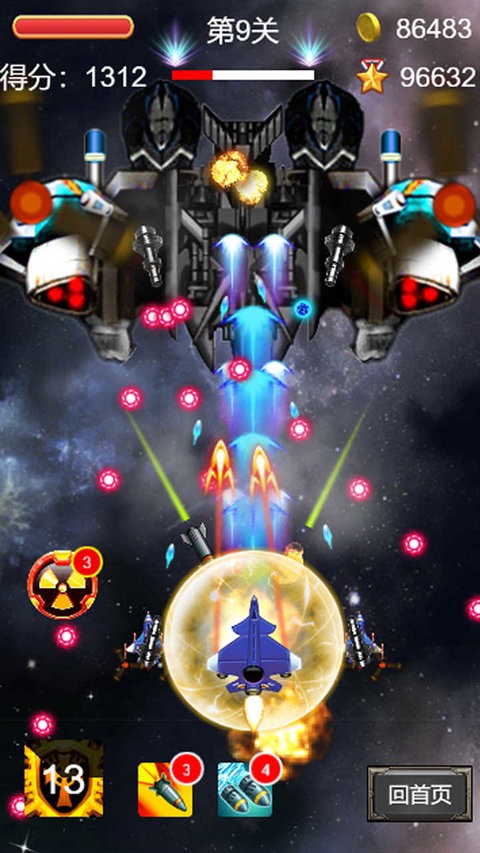 飛機大戰(zhàn)雷霆戰(zhàn)機 v1.0 安卓版 0