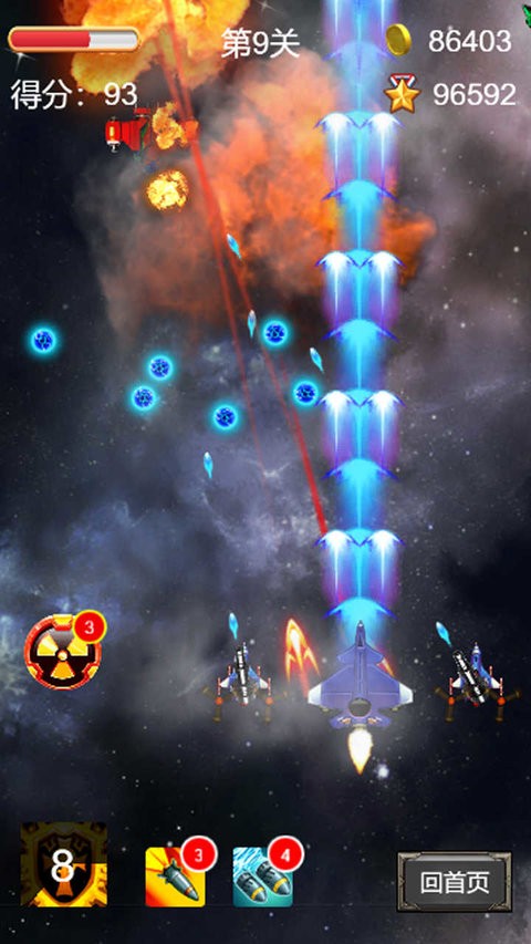 飛機大戰(zhàn)雷霆戰(zhàn)機 v1.0 安卓版 1