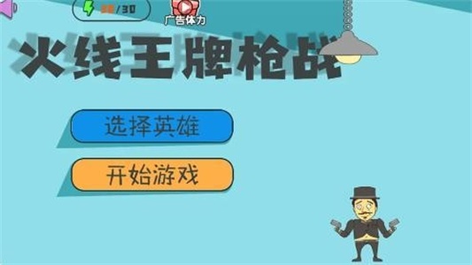 火線王牌槍戰(zhàn) v3 安卓版 0