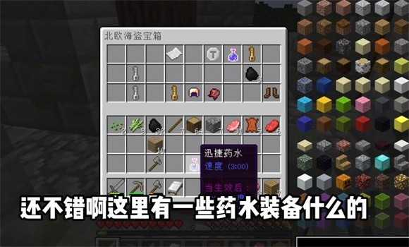 我的世界王國(guó)復(fù)興模組 v愛(ài)情＆屑作 安卓版 0