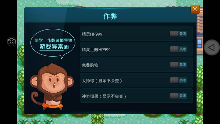 口袋妖怪暗古神壇傳說 v1.0 安卓版 2