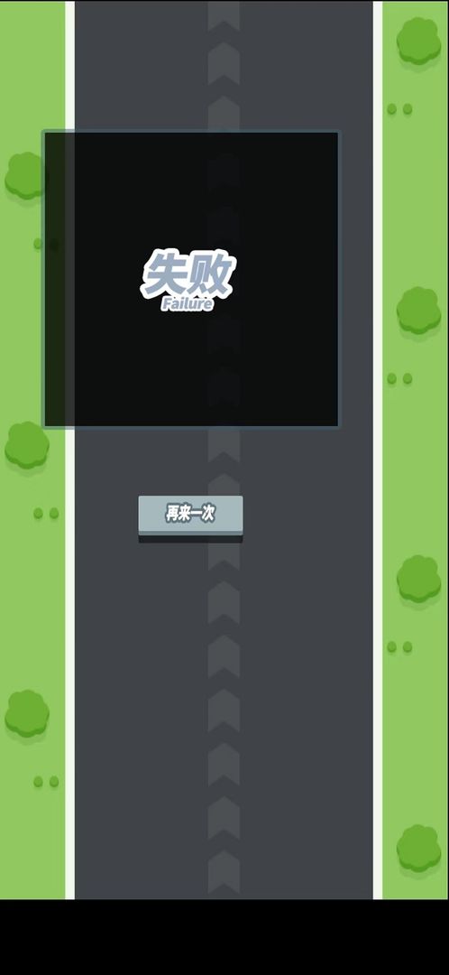 指尖賽車手 v1.0 安卓版 1