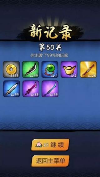 大圣歷險(xiǎn)記之單詞國 v1.1.4 安卓版 2