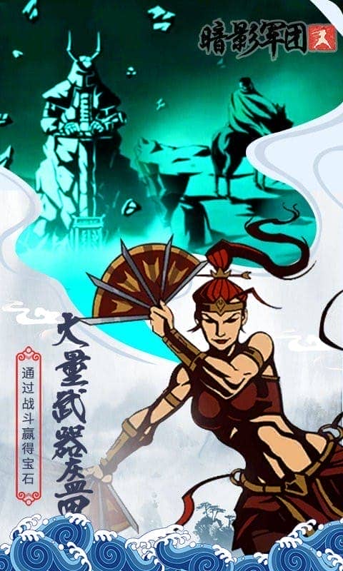 火柴人暗影軍團(tuán) v1.1.8 安卓版 0