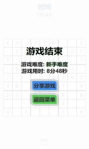 隨機(jī)數(shù)獨(dú) v1.34 安卓版 0
