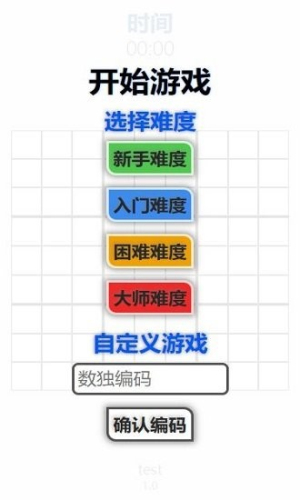 隨機(jī)數(shù)獨(dú) v1.34 安卓版 2