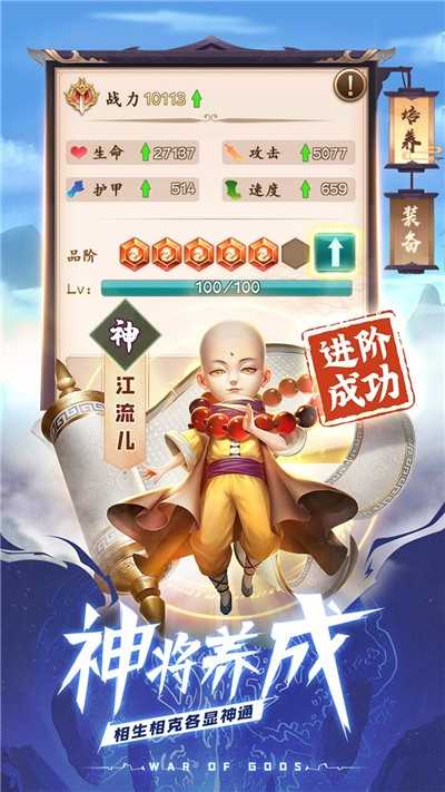 天神大戰(zhàn) v1.3.2 安卓版 1