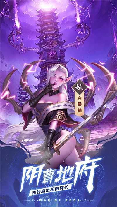 天神大戰(zhàn) v1.3.2 安卓版 2
