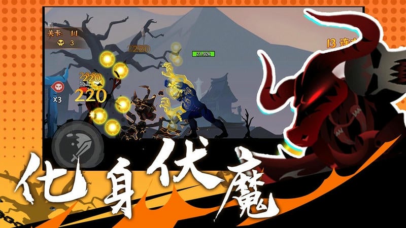 火柴人激斗英雄 v1.0.2 安卓版 1
