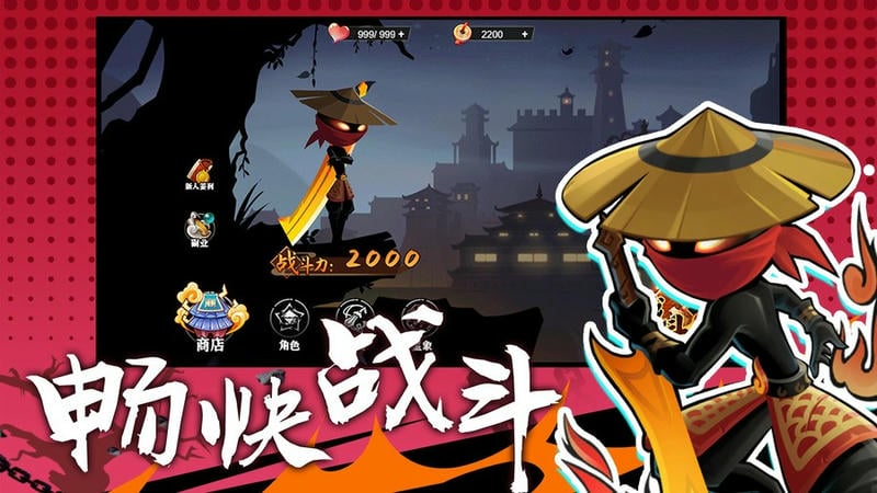 火柴人激斗英雄 v1.0.2 安卓版 0