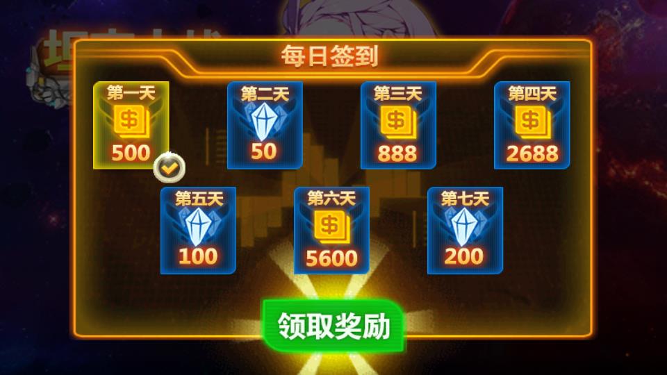 坦克大戰(zhàn)2016 v1.0 安卓版 0