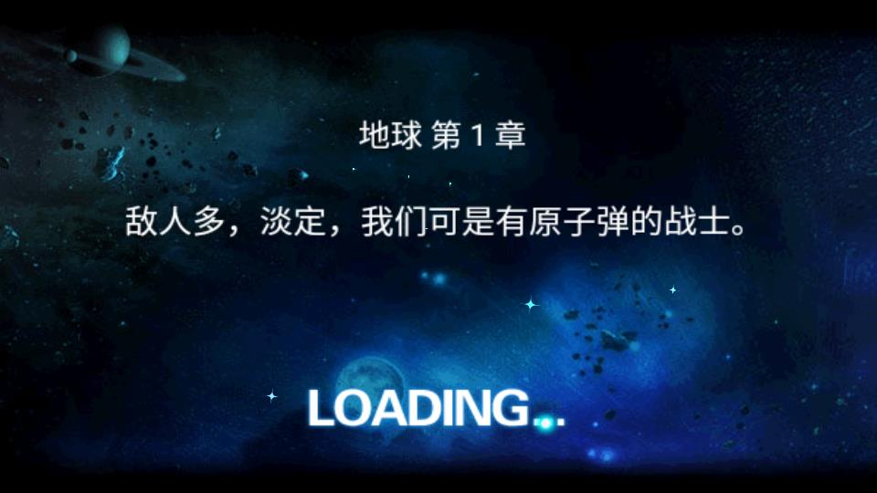 坦克大戰(zhàn)2016 v1.0 安卓版 1