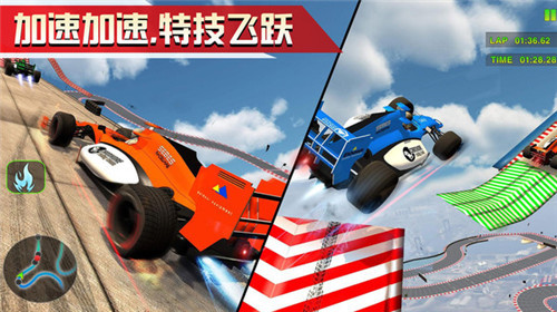 不可能的賽車手 v10.5 安卓版 0