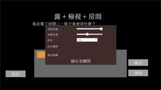 露的房間 v1.0.8 安卓版 2