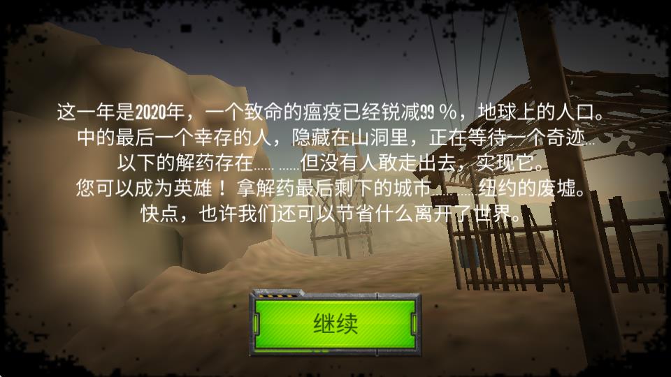 變形戰(zhàn)車突襲 v2.71 安卓版 1