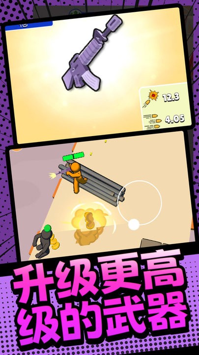 火柴人槍戰(zhàn)英雄最新版 v1.0.0 手機(jī)版 3