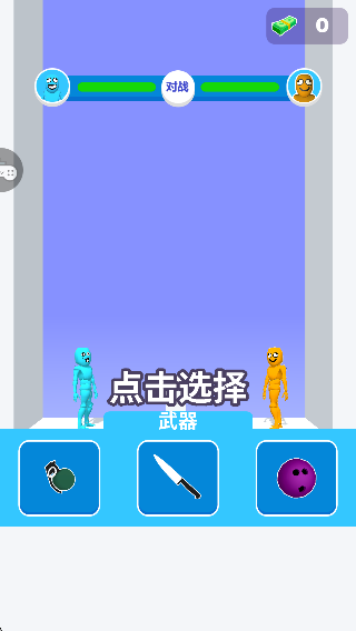 武器大對(duì)決 v1.0.0 安卓版 1