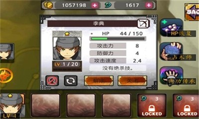 忍者戰(zhàn)士之影 v3.0 安卓版 1