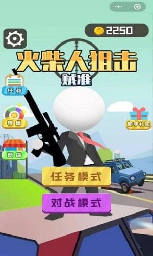 火柴人狙擊賊準(zhǔn) v183.1.0.3018 中文版 0