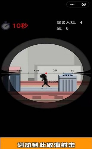 火柴人狙擊賊準(zhǔn) v183.1.0.3018 中文版 4