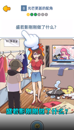 點(diǎn)點(diǎn)重生影后大爆料 v1.00.023 安卓版 1