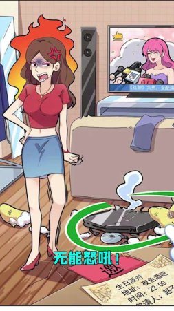 點(diǎn)點(diǎn)重生影后大爆料 v1.00.023 安卓版 0