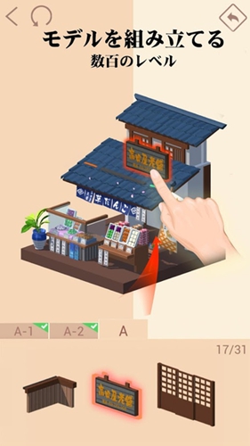 我愛拼模型3D v2.7.5.1 安卓版 0