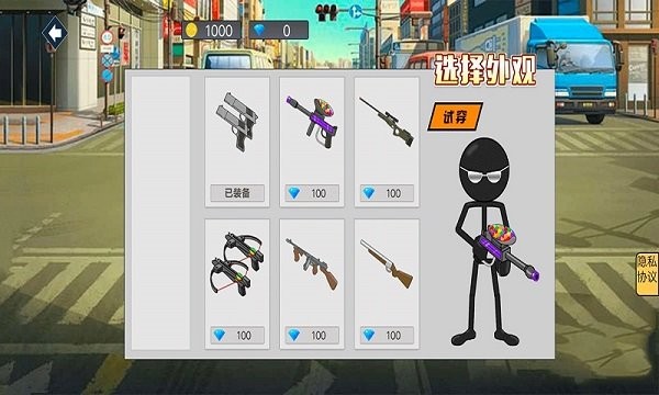火柴人精英戰(zhàn)3d安卓版 v1.0 手機版 3