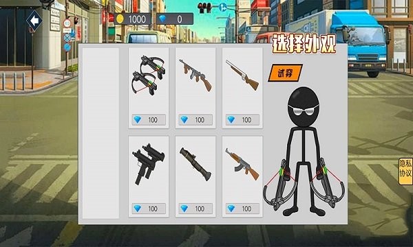 火柴人精英戰(zhàn)3d安卓版 v1.0 手機版 2
