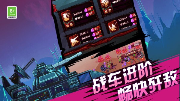火柴人超級戰(zhàn)車安卓版 v1.0.2 手機(jī)版 3