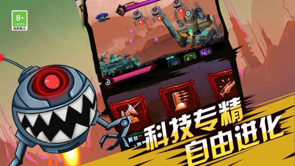 火柴人超級戰(zhàn)車安卓版 v1.0.2 手機(jī)版 1