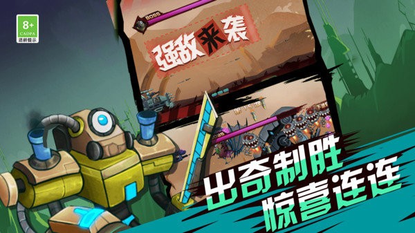 火柴人超級戰(zhàn)車安卓版 v1.0.2 手機(jī)版 0