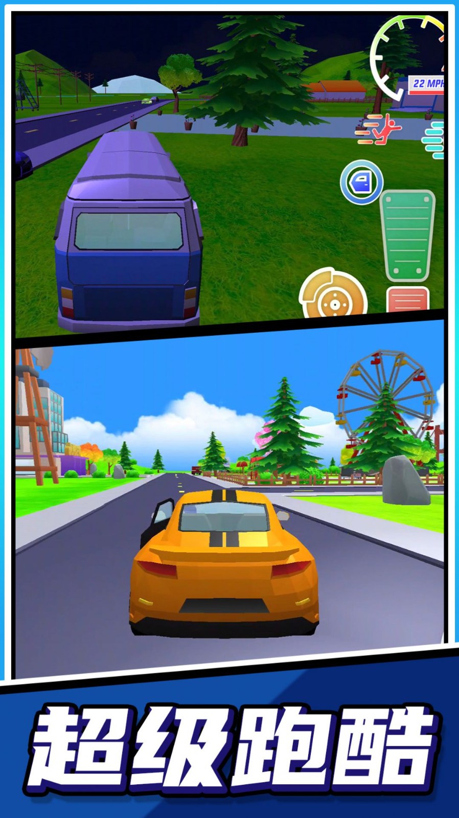 超級跑酷游戲 v1.0 安卓版 0