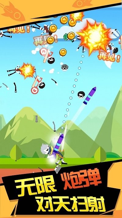 火箭炮達(dá)人 v1.0.3 手機(jī)版 1