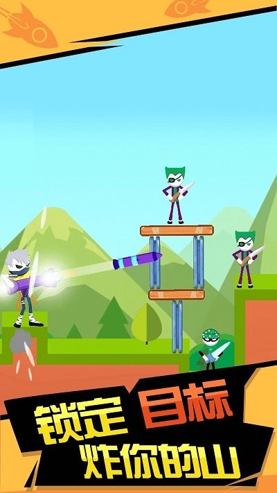 火箭炮達(dá)人 v1.0.3 手機(jī)版 2