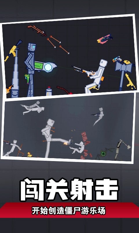 人類夢境模擬 v1.0 安卓版 1